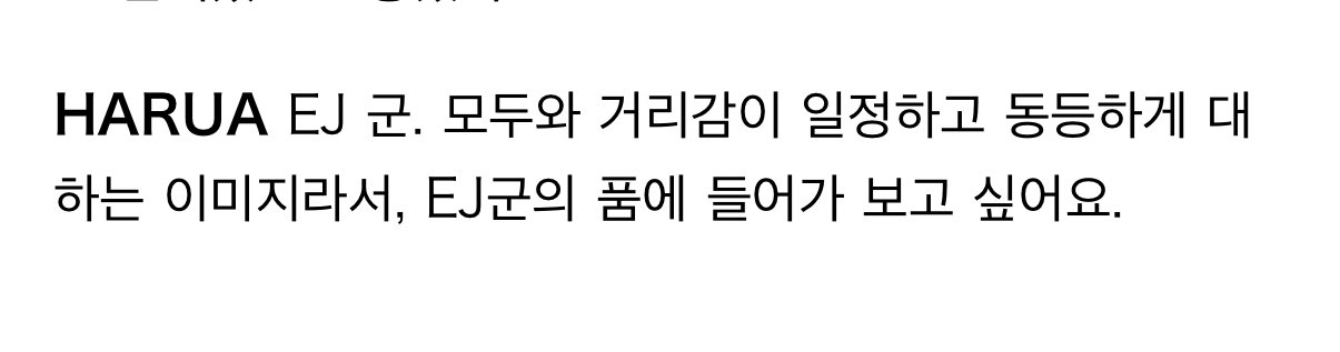 [잡담] 의주 관련해서 멤버가 말해준 이 인터뷰 꺼낼 때 됐다ㅜㅜ | 인스티즈