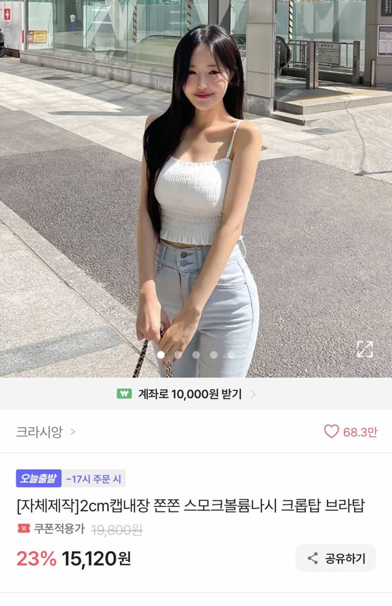 [잡담] 스트레이트 체형인데 키는 167 | 인스티즈