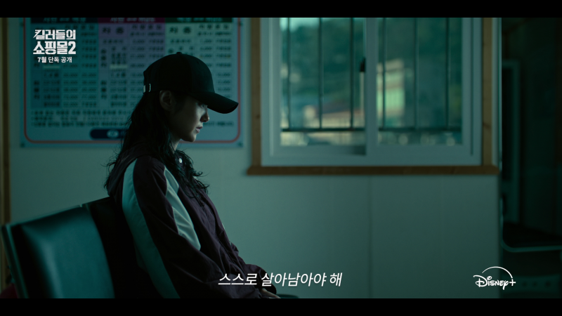 시즌1보다 업그레이드 됐다는 킬러들의 쇼핑몰 시즌2 | 인스티즈