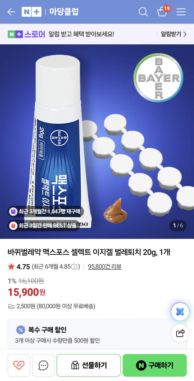 [잡담] 혹시 바퀴벌레 맥스포스 이거 써본사람? | 인스티즈