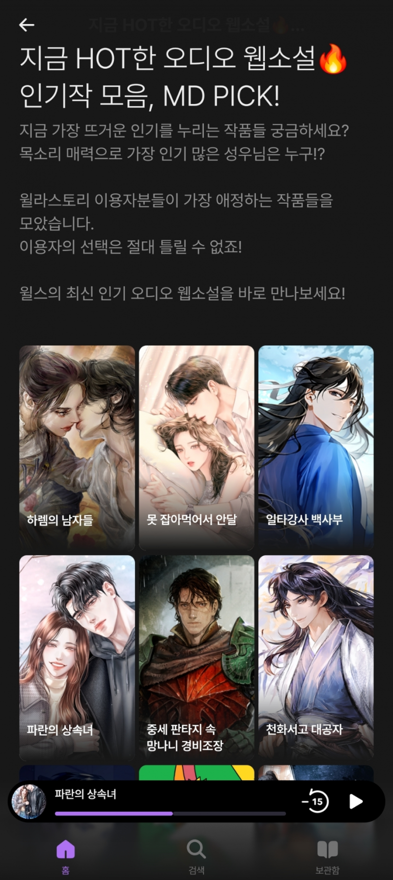 [잡담] 웹소) 중세 판타지물 좋아하는 익 있어? | 인스티즈