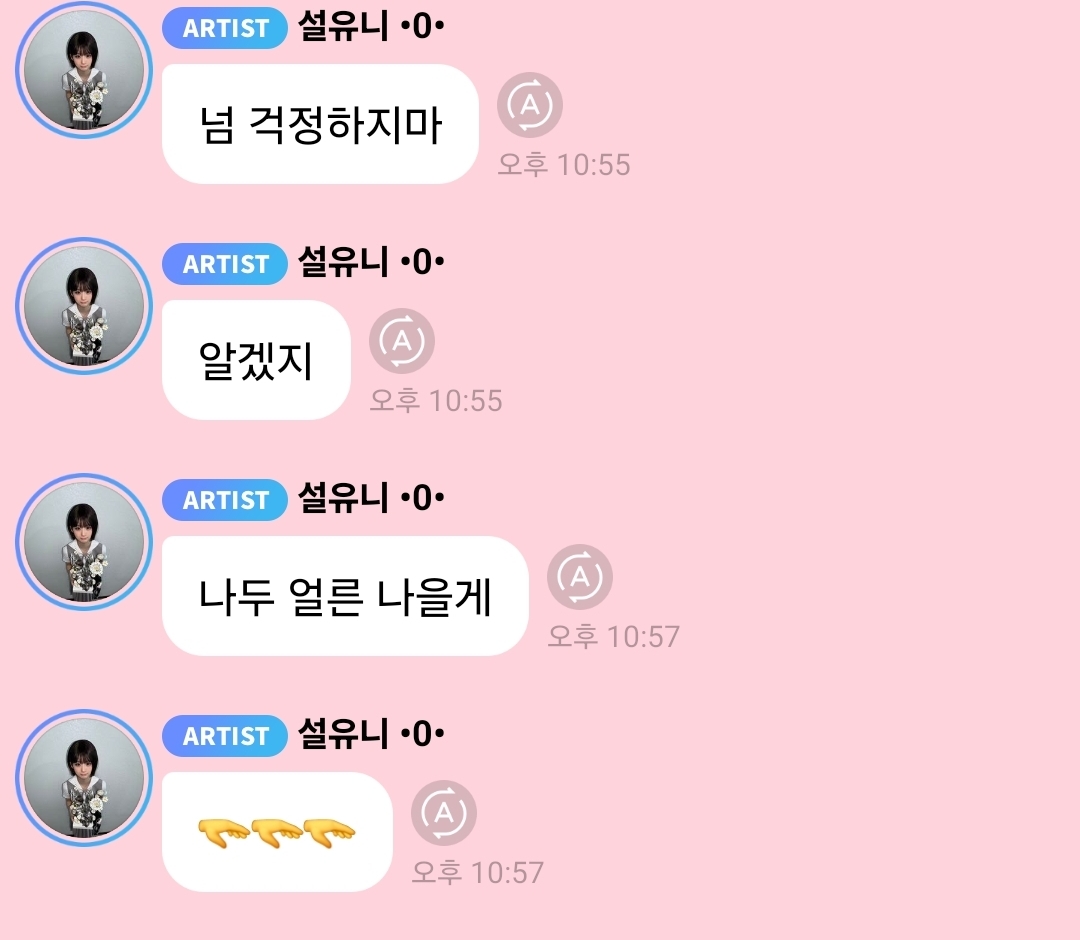 [잡담] 설윤 해투때 허리 아파서 앉아서 공연했는데 | 인스티즈