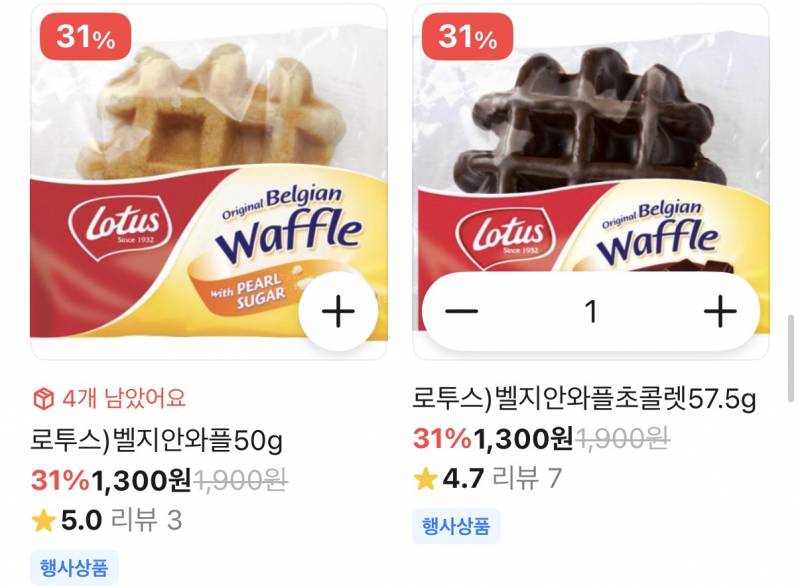 [잡담] 이거 와플 맛있어? | 인스티즈