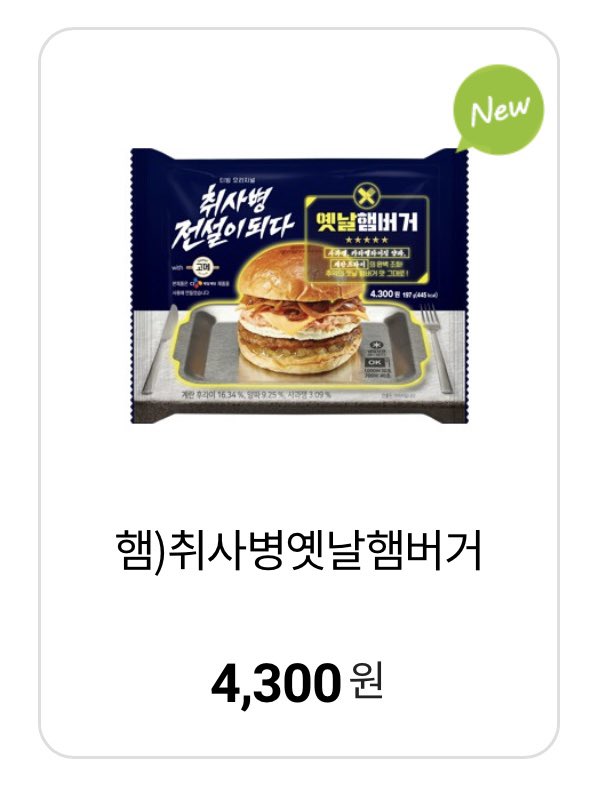 [잡담] CU 편의점에 취사병 음식 나오나봐! | 인스티즈