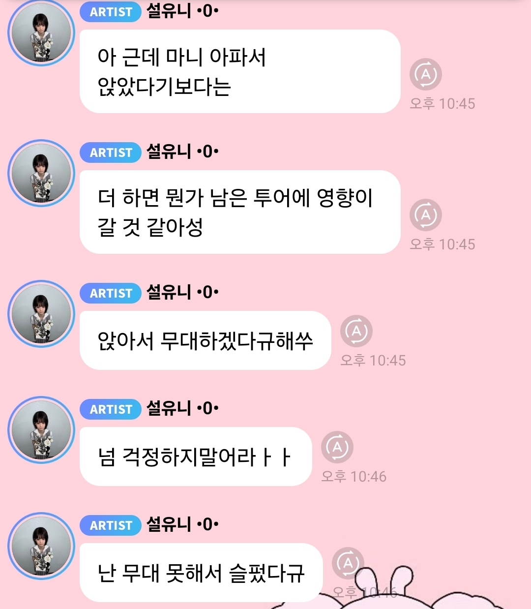 [잡담] 설윤 해투때 허리 아파서 앉아서 공연했는데 | 인스티즈