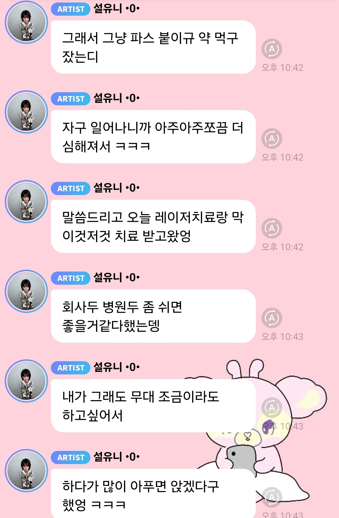 [잡담] 설윤 해투때 허리 아파서 앉아서 공연했는데 | 인스티즈