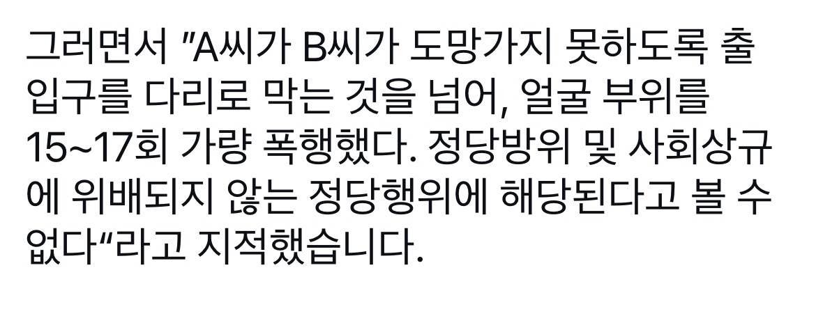 [잡담] 화장실서 자신을 촬영한 20대 남성 때린 피해 여성, 법원에서 벌금형 선고 | 인스티즈