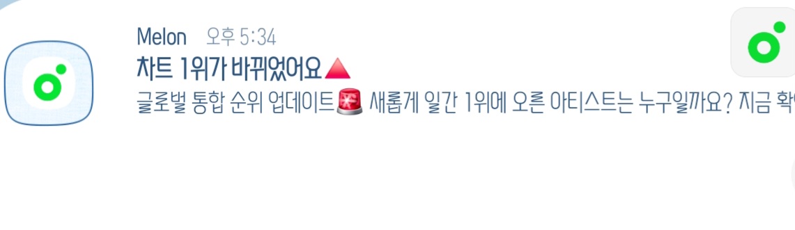 [잡담] 멜론 글로벌 통합차트가 뭐임? | 인스티즈