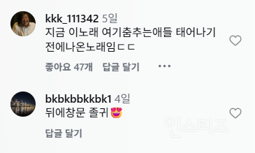 ??? : 형 애들이 태어나기도 전에 나온 노래를 어떻게 알아요;; | 인스티즈