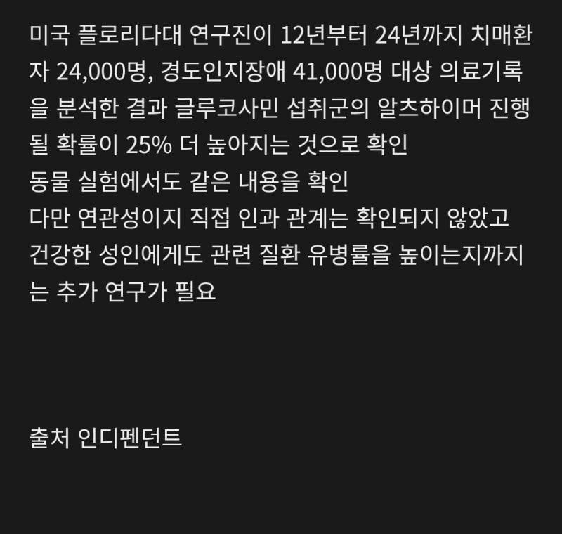[잡담] 부모님한테 글루코사민 먹지 말라고 해 | 인스티즈