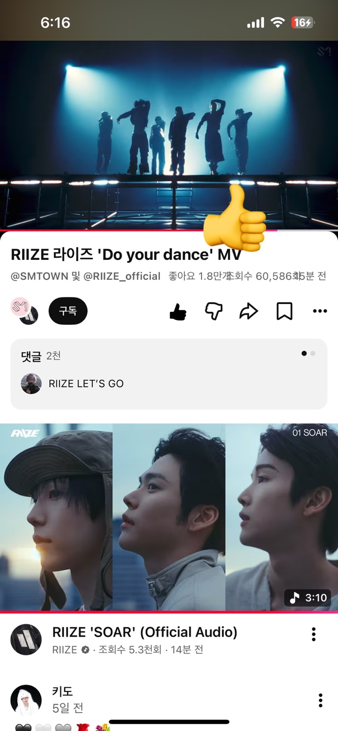 [잡담] 앤더블팬 라이즈 스밍왔어요🍀🧡 | 인스티즈