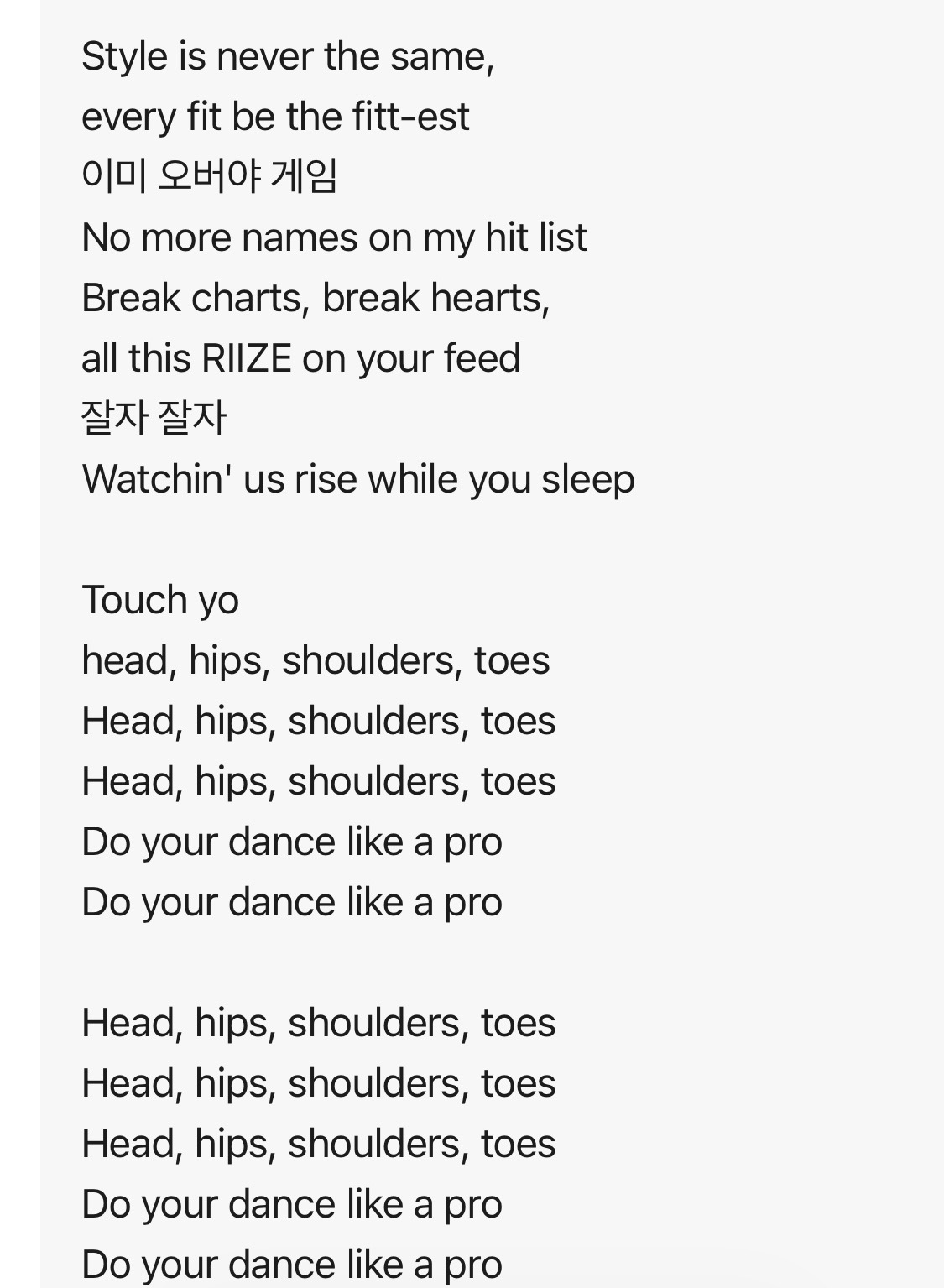 [잡담] 라이즈 do your dance 하루 단독 작사 간지다 | 인스티즈