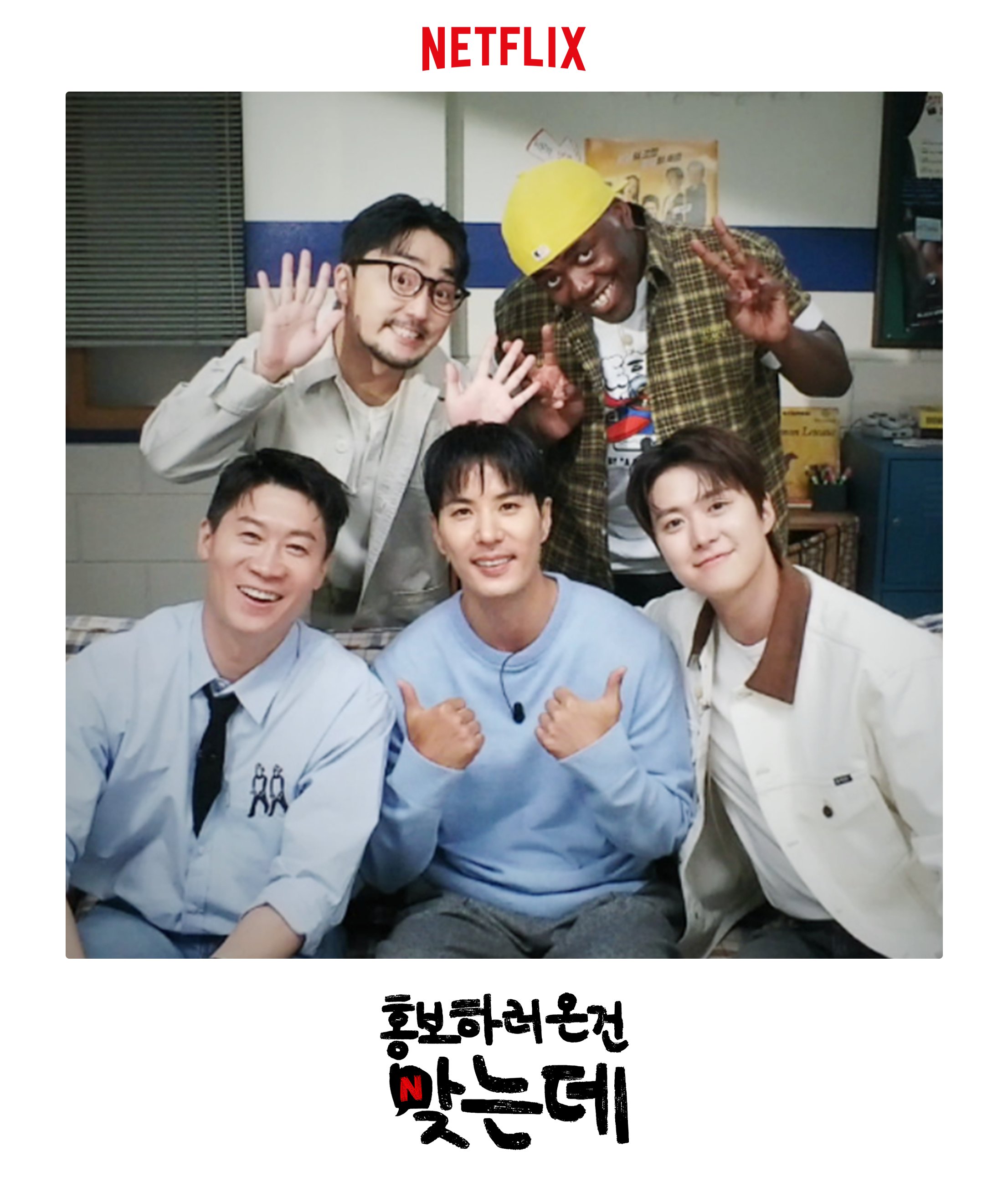 [잡담] 남편들) 전남편과 현남편 사이에 두목이 낀 이유?🧐진선규, 공명, 김지석의 <남편들 홍보하러 온 건 맞는데 1부>,6월 18일 18시 오직 넷플릭스 코리아 유튜브에서 | 인스티즈