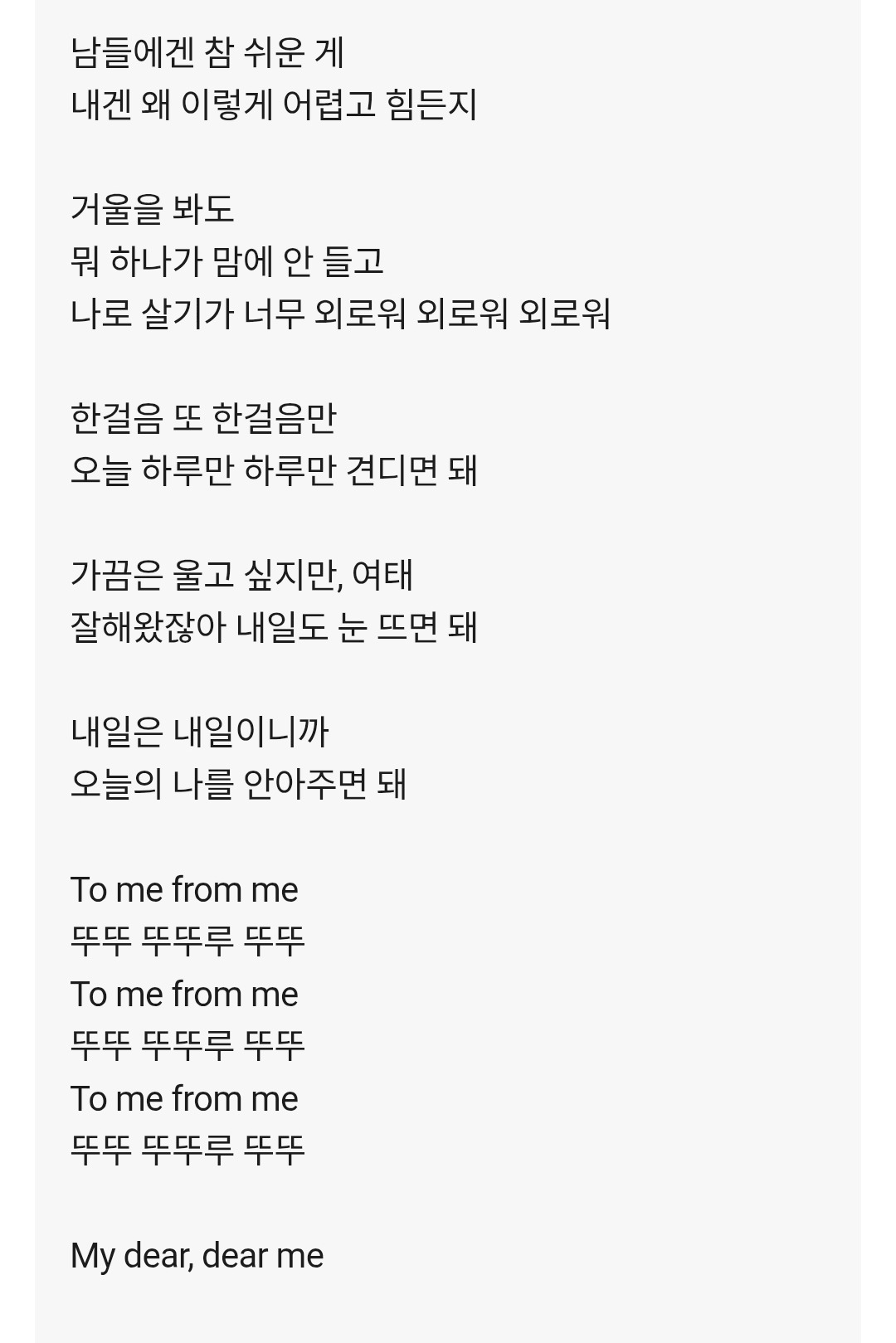 [잡담] 사실 하루 작사 데뷔는 키키 곡임 | 인스티즈