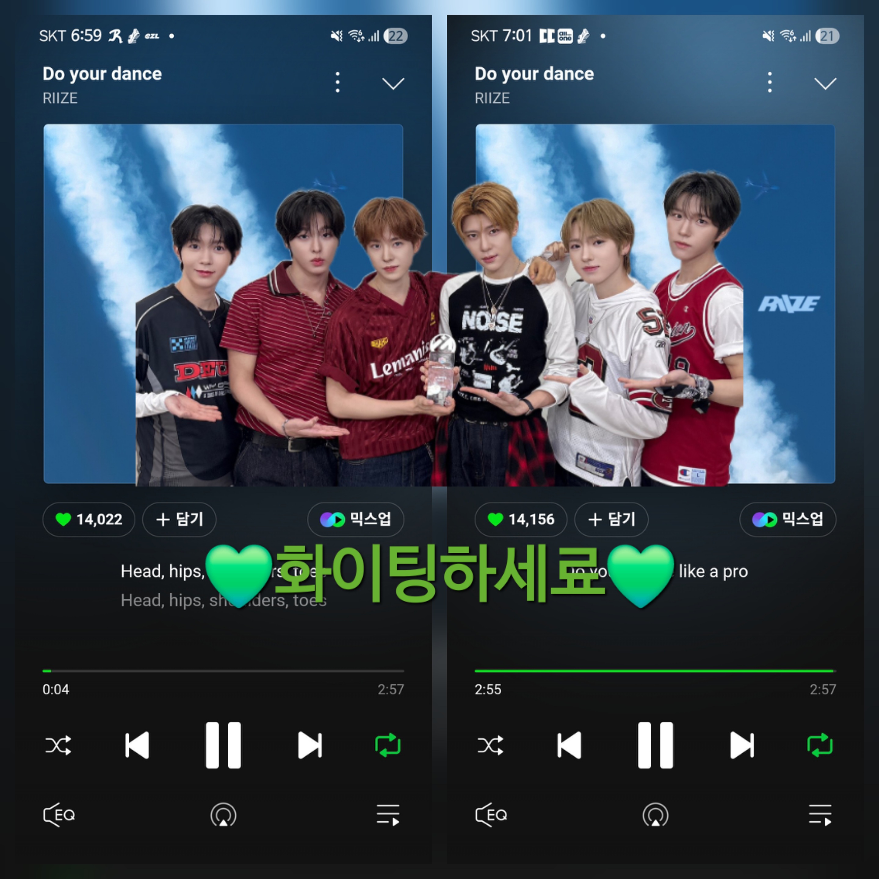 [잡담] 라이즈 스밍했어료💚🧡💚🧡 | 인스티즈