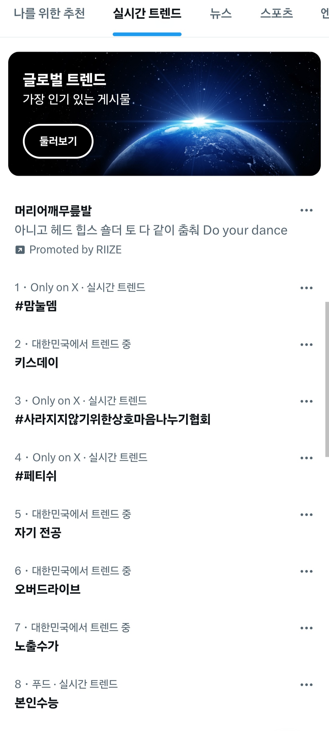 [잡담] 실트에 오버드라이브 라이즈임? | 인스티즈