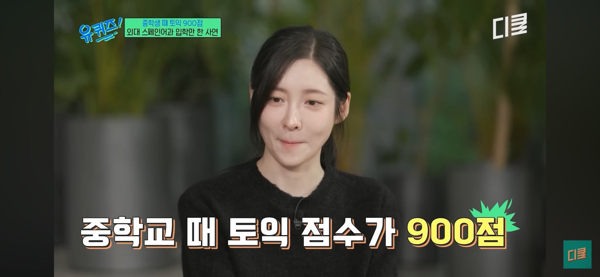 [잡담] 박지현 공부 겁나 잘했구나... | 인스티즈