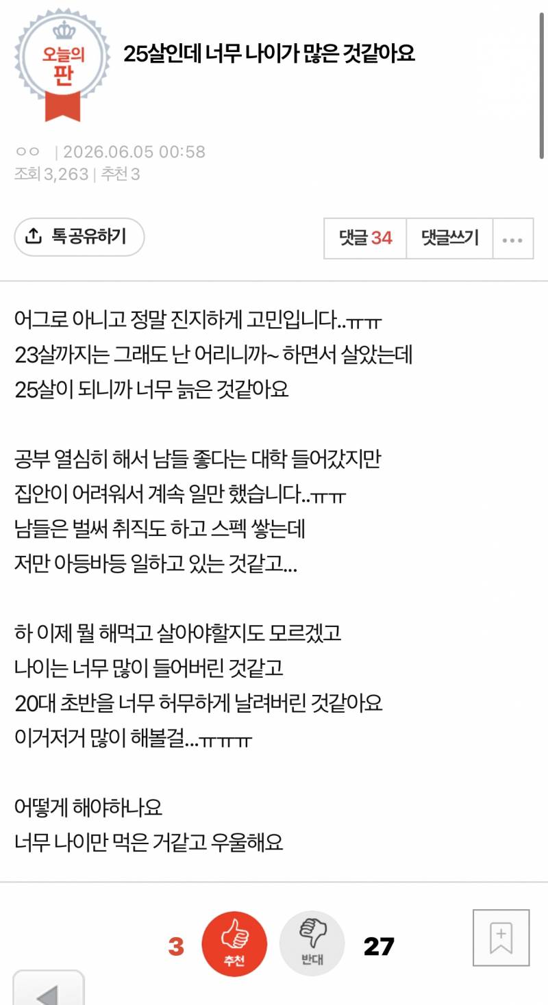 이 글 보니까 열받는다 | 인스티즈