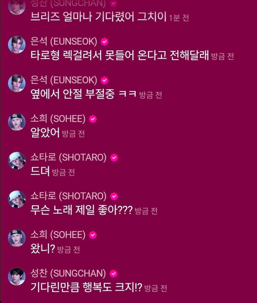 [잡담] 아 이거 왜 웃기지 소희 왔니? 저 한마디가 | 인스티즈