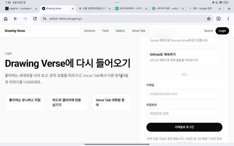 [잡담] 바이브 코딩으로 만들고 있음 | 인스티즈