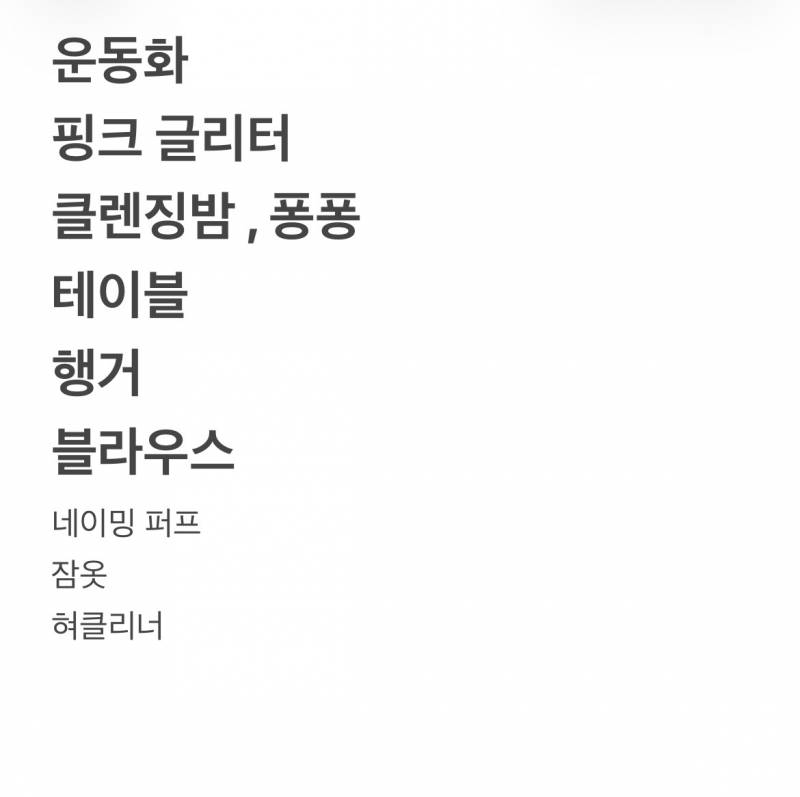 [잡담] 택배 짱 많이 시켰음 | 인스티즈
