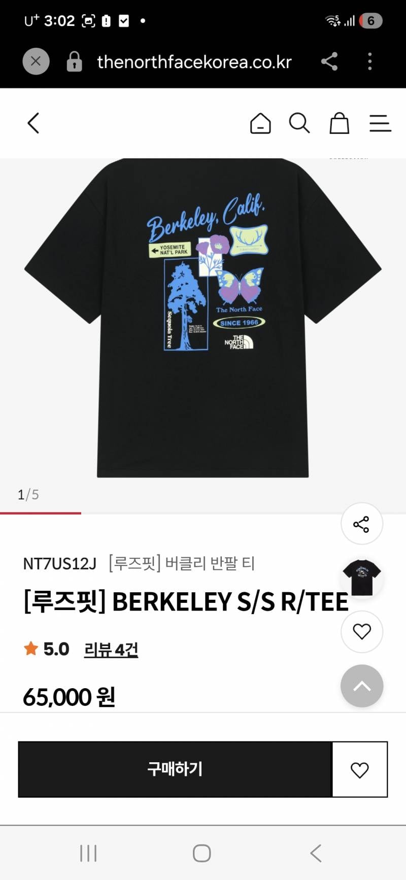 [잡담] 이옷 어때 | 인스티즈
