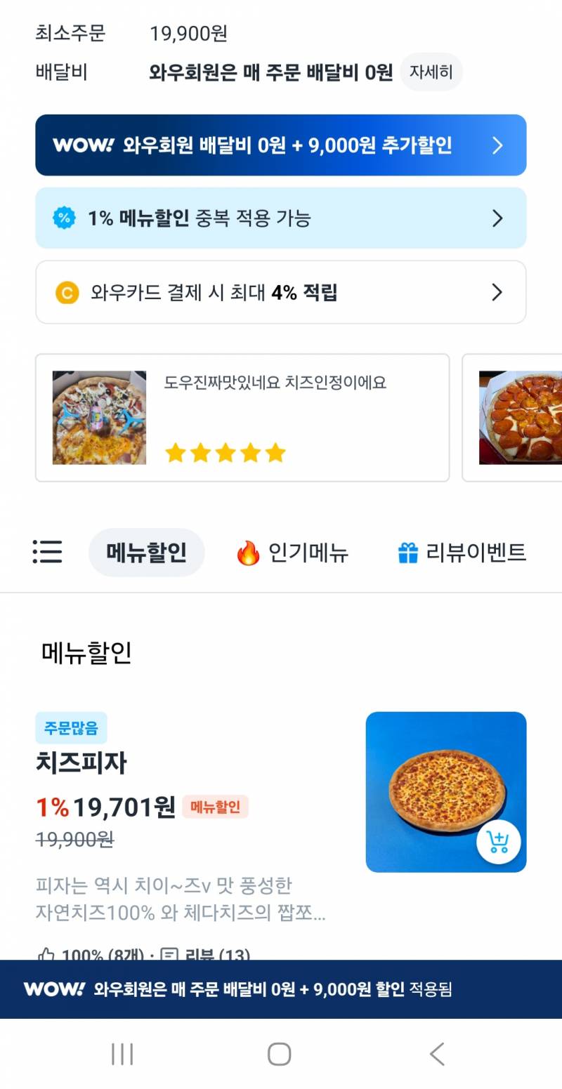 [잡담] 배달 이런데 절대 안시킴 | 인스티즈