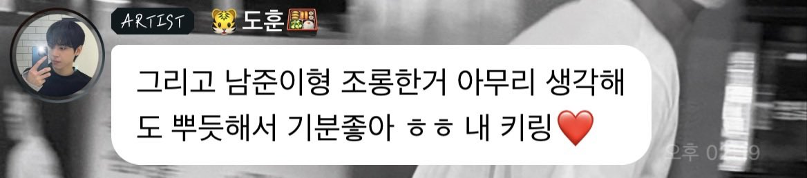 [잡담] 김도훈 허남준 놀리는거 진짜 귀엽다ㅋㅋㅋ 그리고 자기꺼래 | 인스티즈