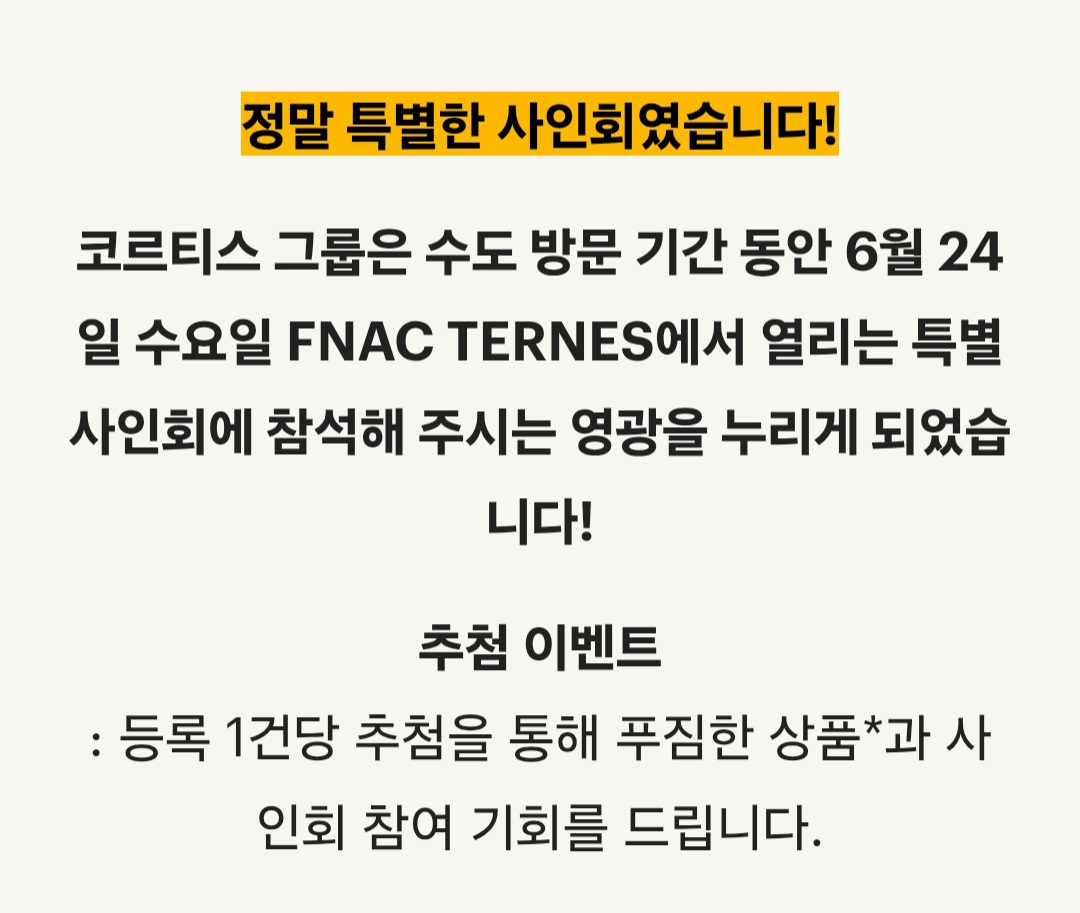 [잡담] 코르티스 스케 대박 궁예👀👀👀 | 인스티즈