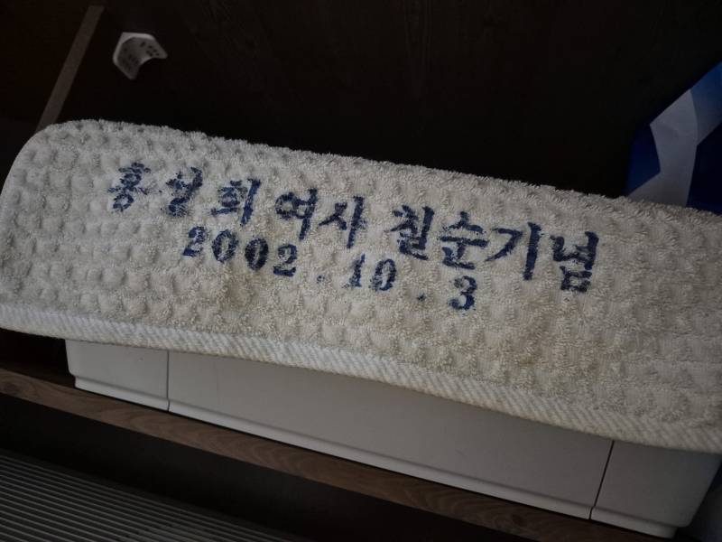 [잡담] 홍성희 여사님 잘지내시려나 | 인스티즈