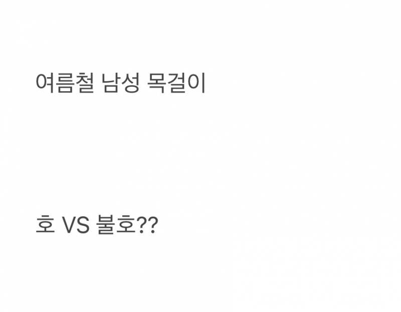 (🔞약후) 요즘 메이저 다됐다는 여름패션..JPG | 인스티즈