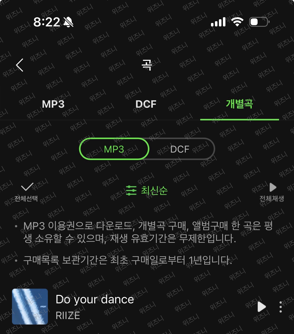 [잡담] 위즈니 라이즈 스밍 보은 💚🧡 | 인스티즈