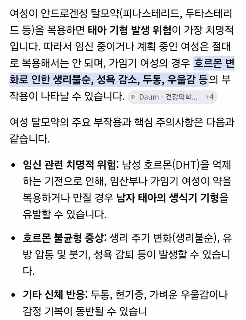 [잡담] 이재명이 남자들만 복용 가능한 탈모약 건보 적용하는거 선동이라고 줘 패더니 진짜추진하네 | 인스티즈