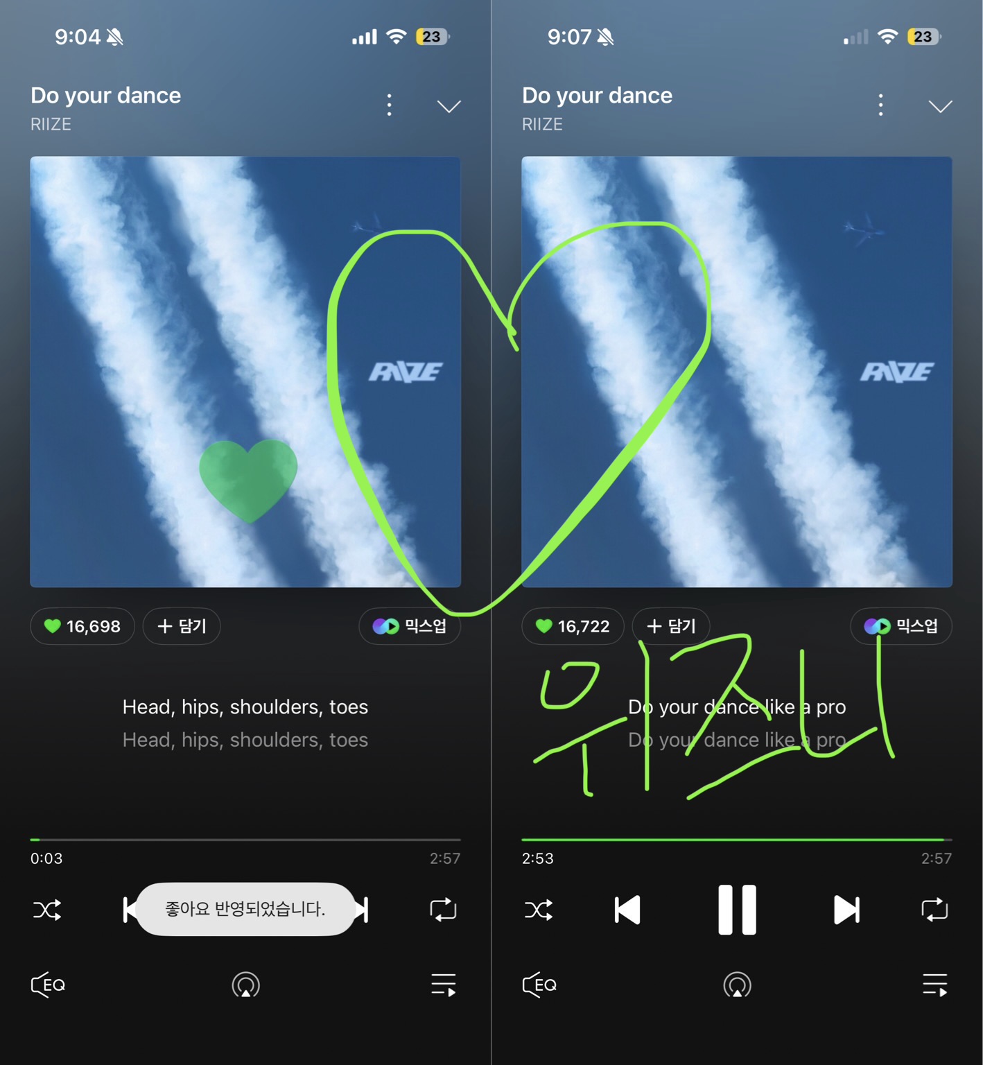[잡담] 위즈니 라이즈 스밍 보은💚 | 인스티즈