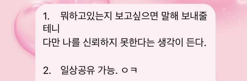 [잡담] 사진 보내달라는거 글케싫음? | 인스티즈