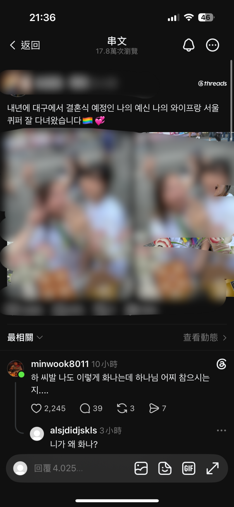 [잡담] 한국인들은 왜 이렇게 성소수자에 부정적입니까? | 인스티즈