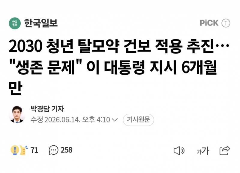 [잡담] 이재명이 남자들만 복용 가능한 탈모약 건보 적용하는거 선동이라고 줘 패더니 진짜추진하네 | 인스티즈