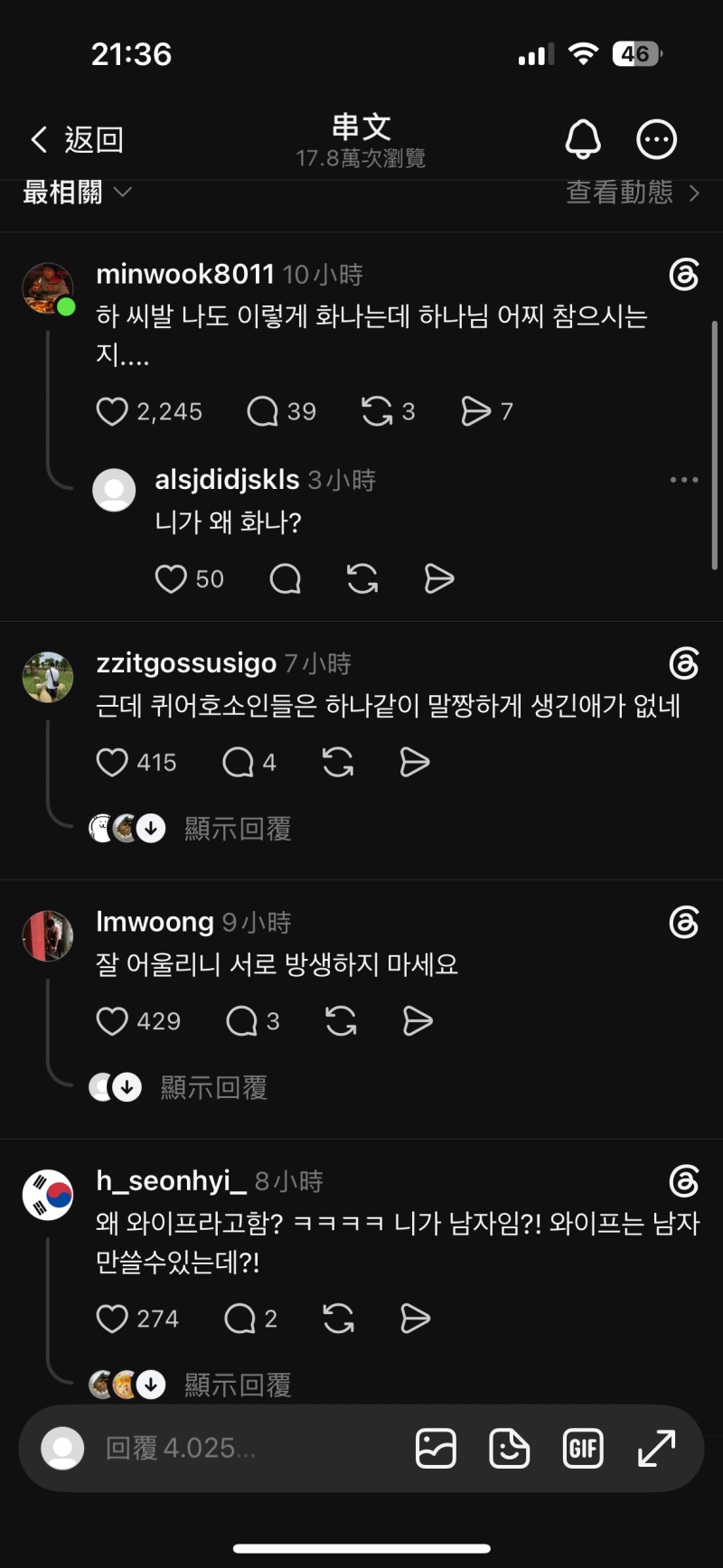 [잡담] 한국인들은 왜 이렇게 성소수자에 부정적입니까? | 인스티즈