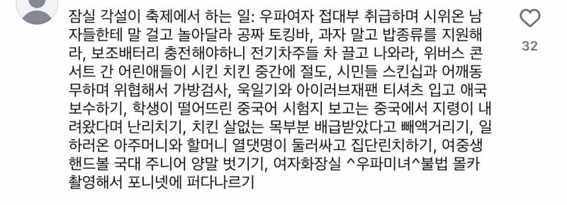 [잡담] 이거 ㄹㅇ임? | 인스티즈