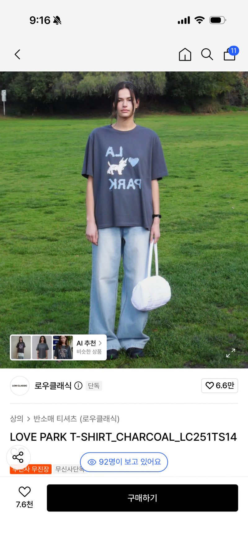 [잡담] 반팔 뭐가 더 예뻐?? 111222 | 인스티즈