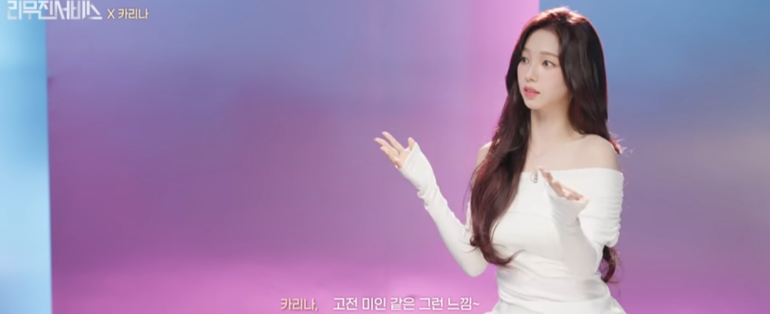 [잡담] 좋아하는 얼굴픽이 신민아 신세경 전지현이라는 카리나 | 인스티즈