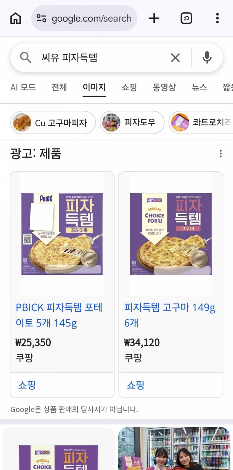 [잡담] 씨유에 이피자 가성비쩜 | 인스티즈