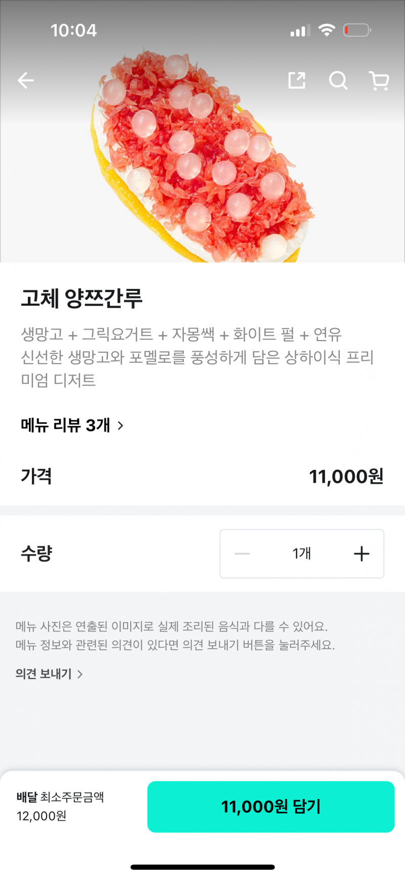 [잡담] 요거트월드 뭐 먹지??? | 인스티즈