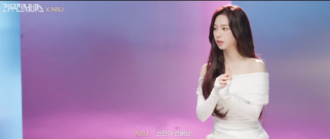 [잡담] 좋아하는 얼굴픽이 신민아 신세경 전지현이라는 카리나 | 인스티즈