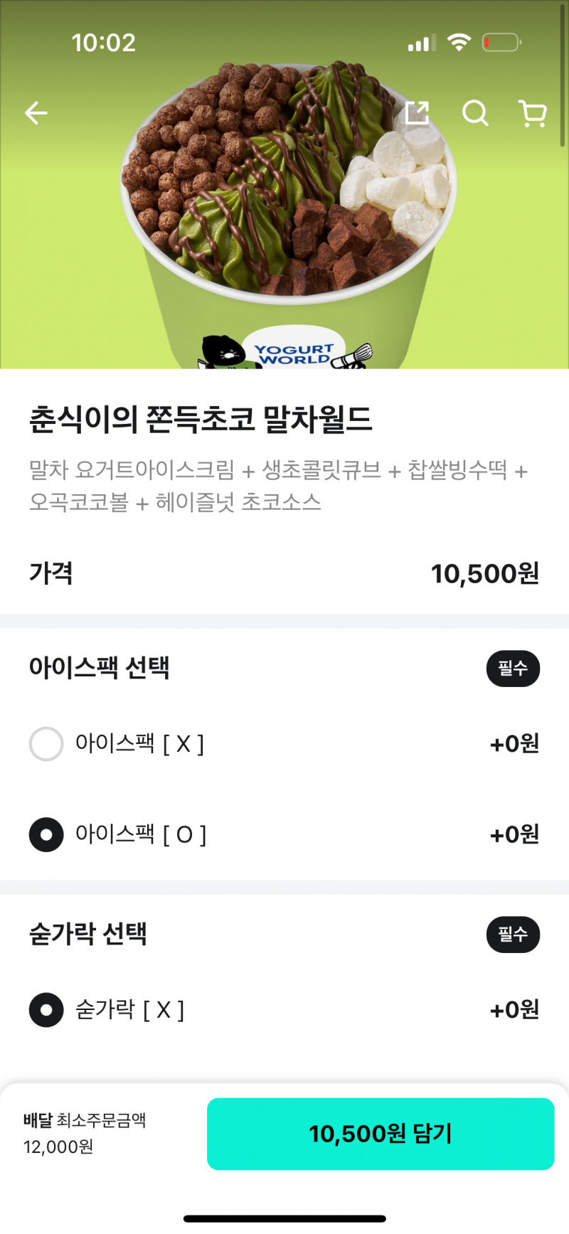 [잡담] 요거트월드 뭐 먹지??? | 인스티즈