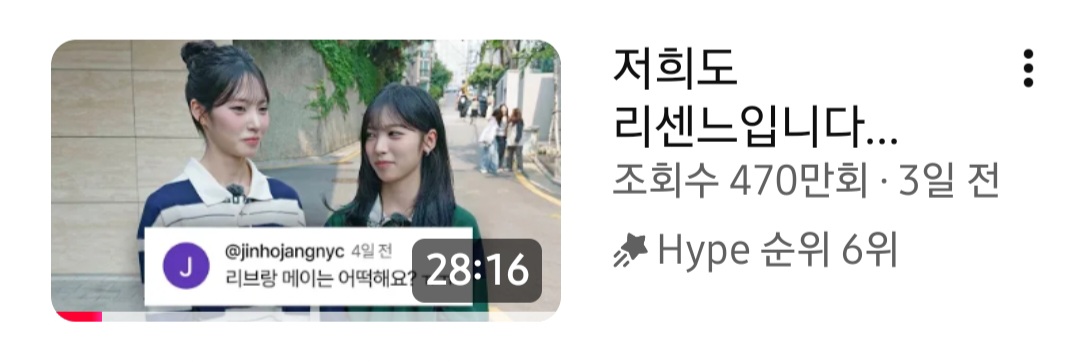 [잡담] 조회수 대박이다.... | 인스티즈