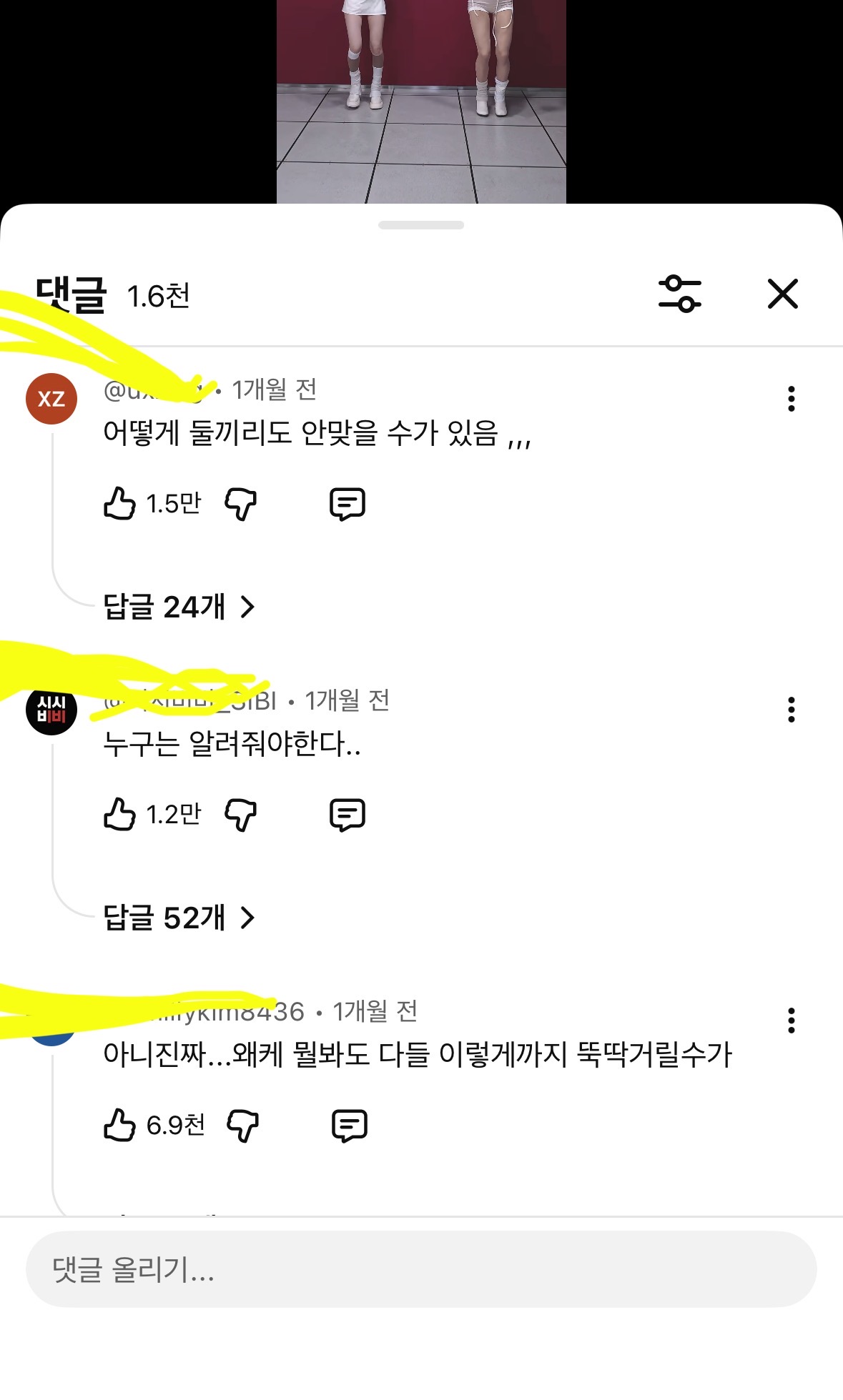 [잡담] 아이돌공계는 원래 댓글관리 안해? | 인스티즈