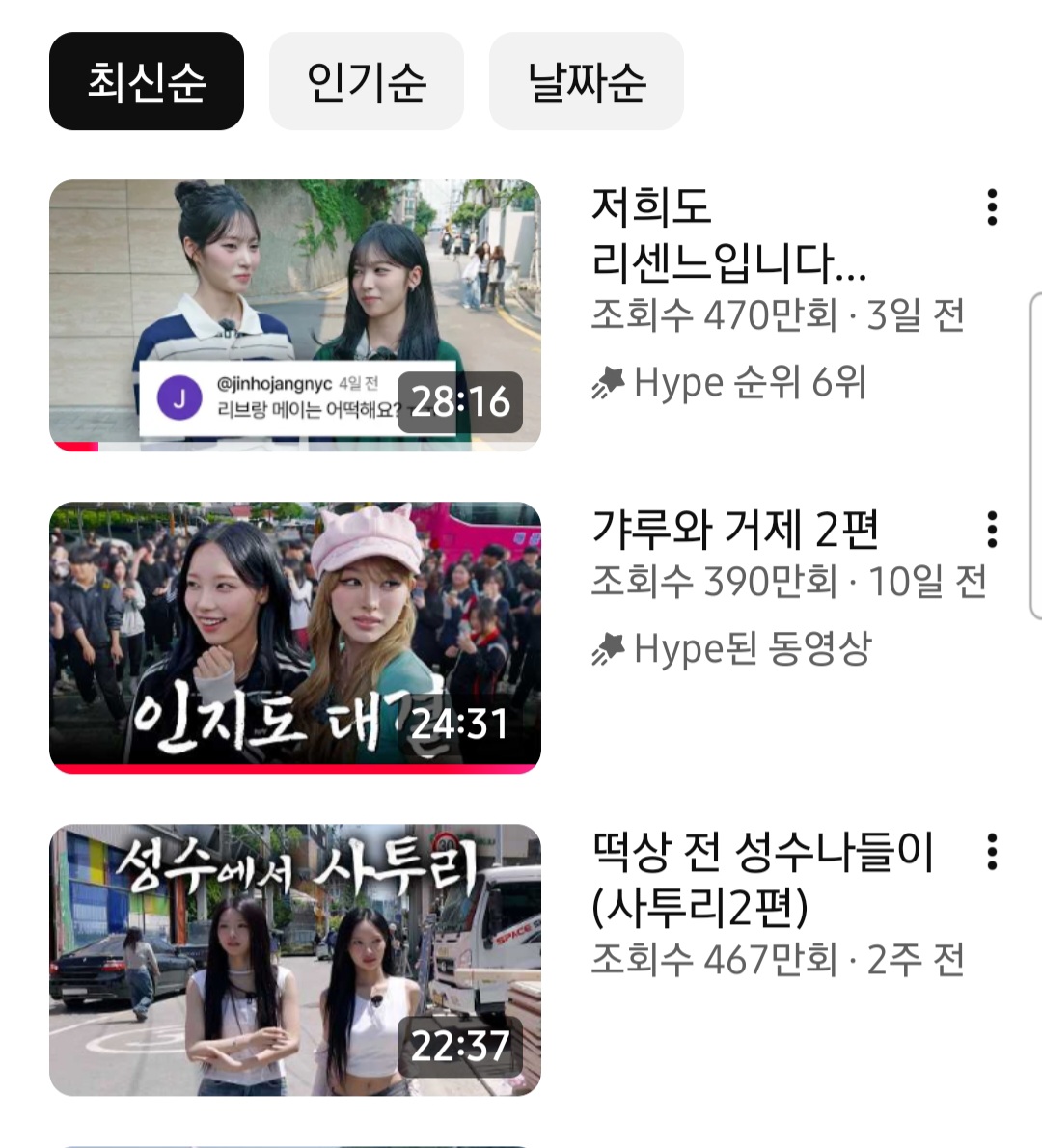 [잡담] 조회수 대박이다.... | 인스티즈