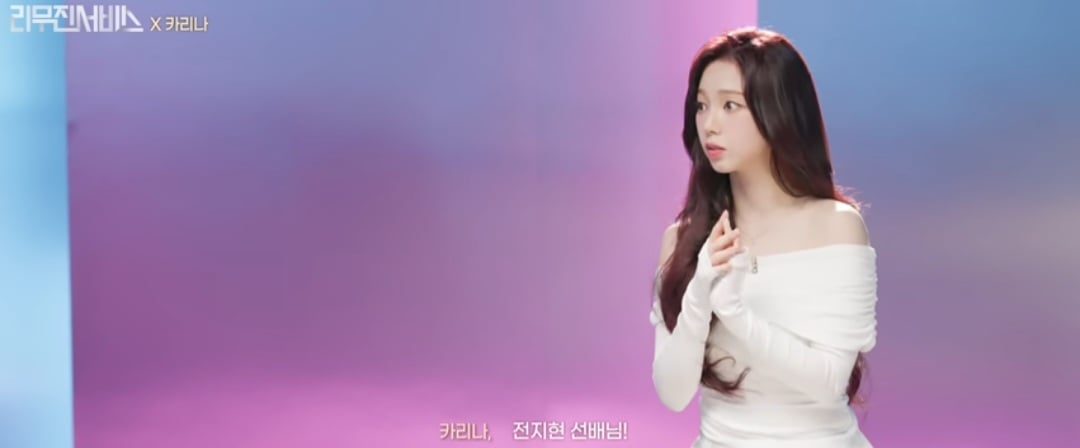 [잡담] 좋아하는 얼굴픽이 신민아 신세경 전지현이라는 카리나 | 인스티즈