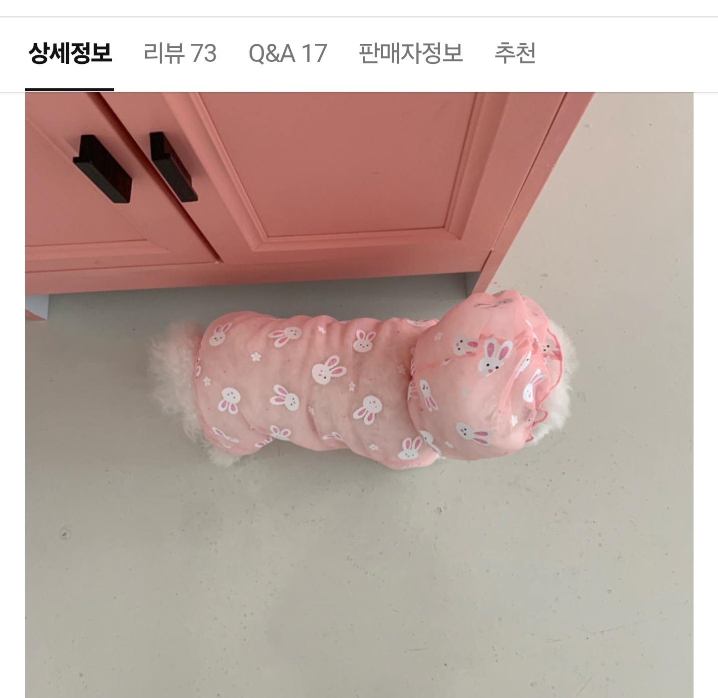 [잡담] ㅠㅠㅠ 강아지 옷들은 다 너무 기욥다 | 인스티즈